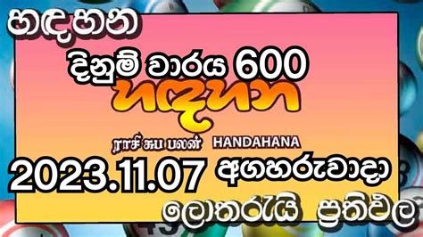 hadahana 600